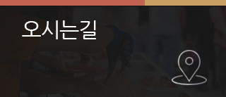 원당시장  오시는길