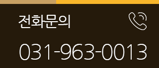 원당시장 전화문의